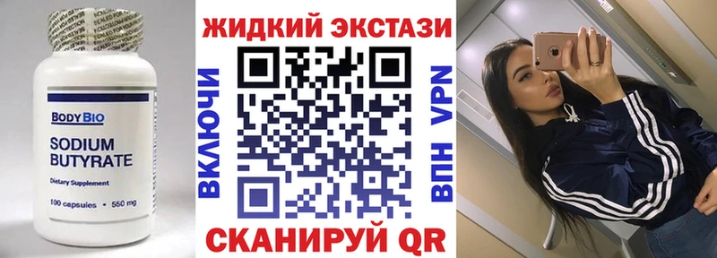 Бутират 99% сайты даркнета как зайти Брюховецкая купить