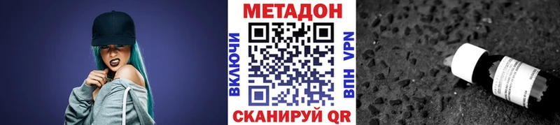 купить наркоту  Брюховецкая  Метадон methadone 